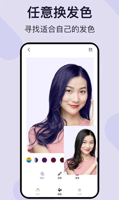 爱美发型相机软件2