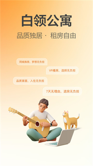 上海城家公寓app0