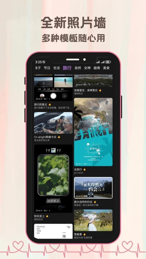 氛围自拍相机官网版2