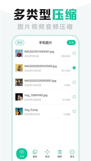 文件管理管家免费版2