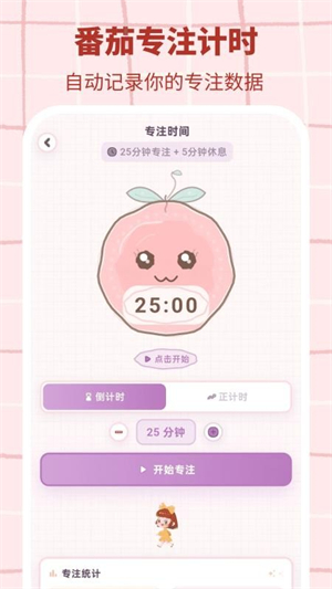 桌面计划清单4