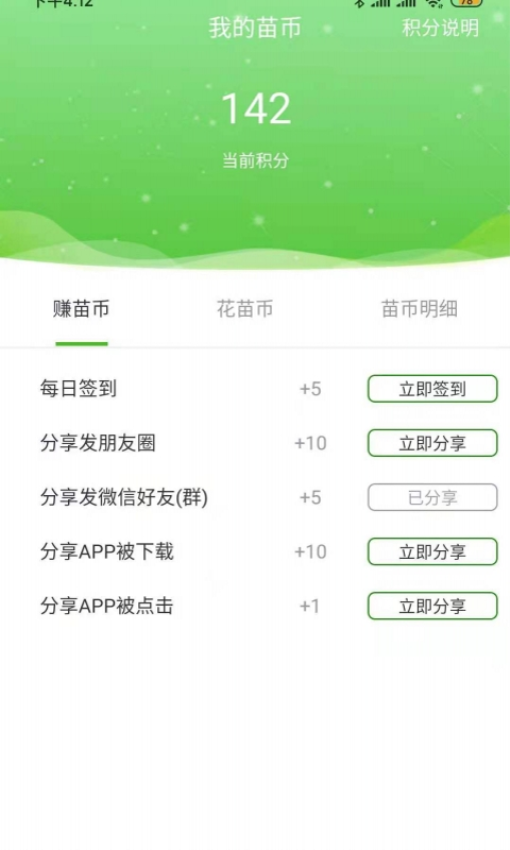 597苗木网app1