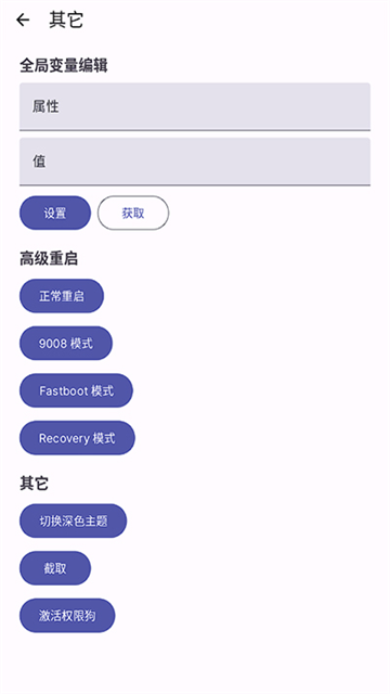 wearos工具箱手机版1