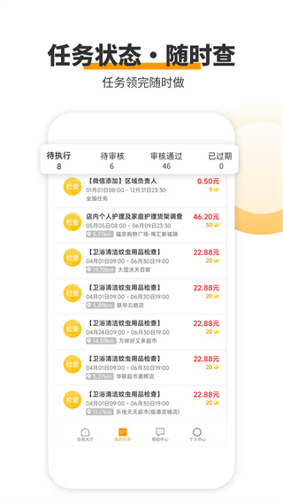 爱零工管理平台1