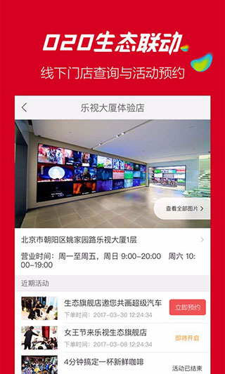 乐视商城手机版0