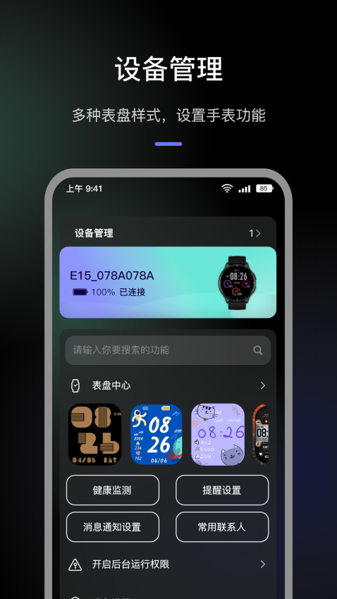 罗西尼健康+官网版0