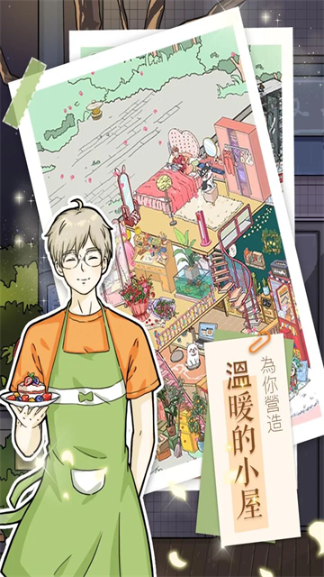 落樱小屋11
