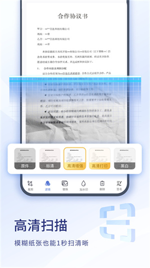 扫描大师软件3