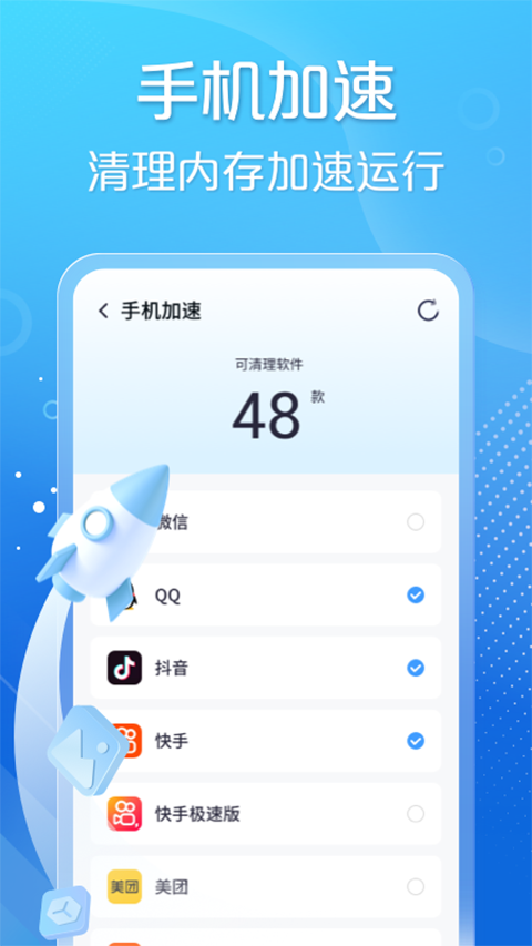 手心清理大师软件1