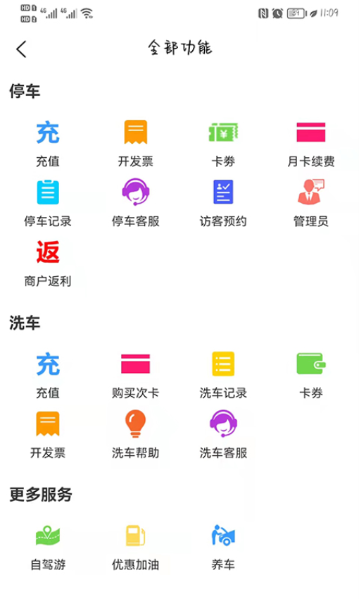小猫爱车app官方版2