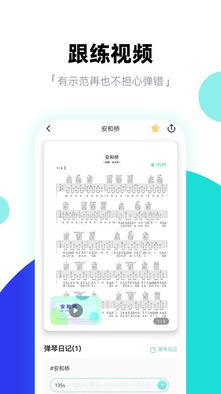琴爪手机版 琴爪软件