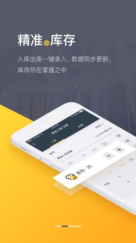 爆版进销存软件完整版0