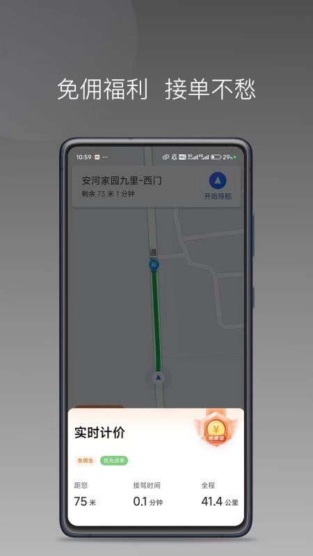 老兵打车优行官网版1