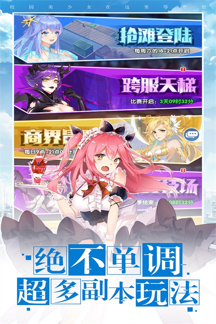 校花梦工厂游戏0