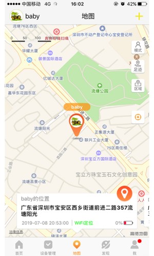 智汇岛儿童手表4