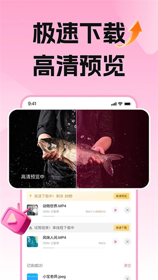 磁力宅手机版3