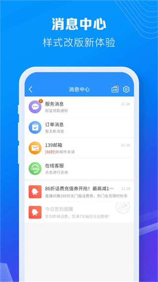 中国移动四川掌厅3
