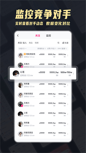 灰豚数据平台2