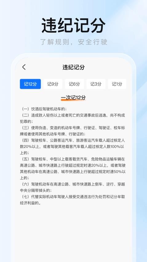 1212查询违章客户端0