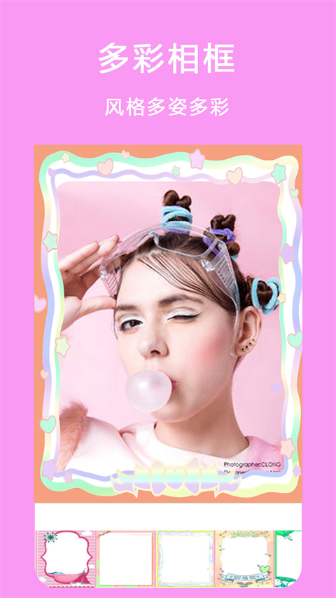 自拍美颜拼图相机软件2