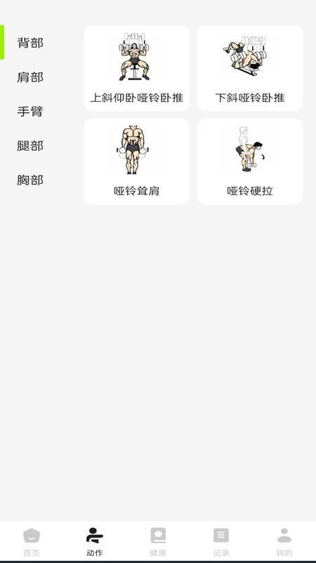 流汗跑步健身训练官网版app2