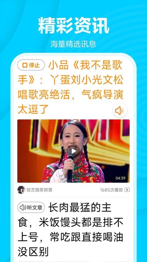 今日快闻超大字版客户端0