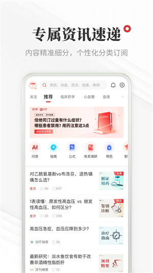 医学界医生站3
