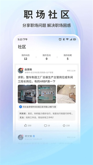 中国汽车人才网2