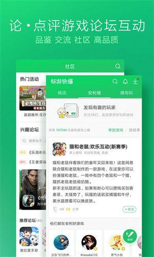 3839游戏平台(好游快爆)1