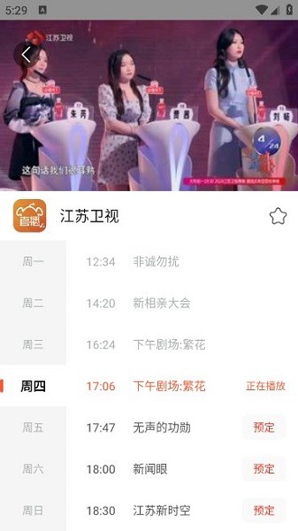 电视直播专家软件0