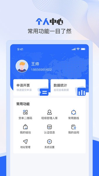 美达托运人2
