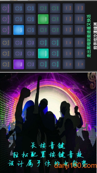 手机电鼓垫软件(Beat Maker Go)1