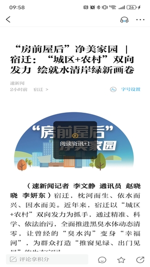 速新闻3