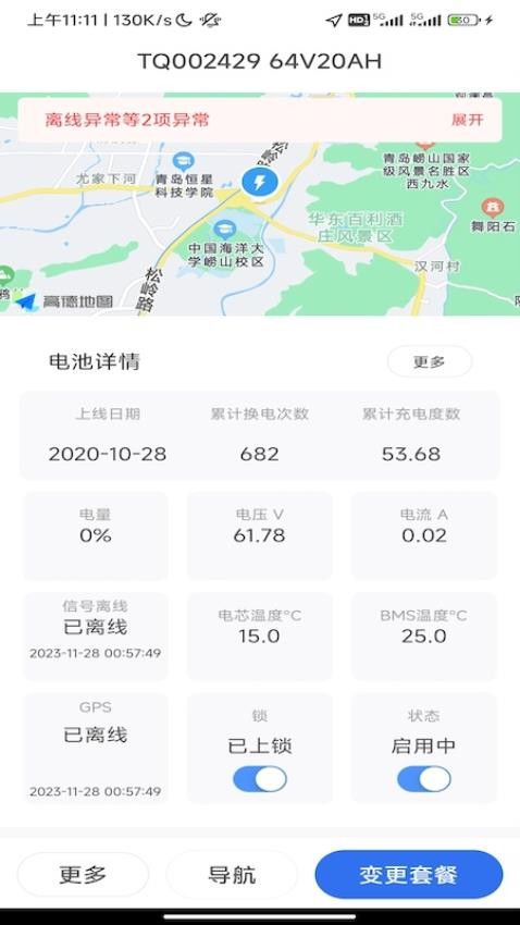 核蜂动力运营版客户端2