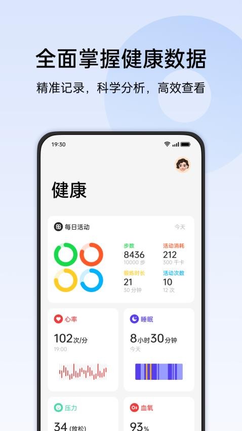 2026欢太健康app最新版本0
