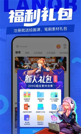 蓝铅笔快乐学画app0