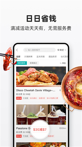 饭团外卖最新版0