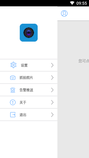 Ysee尤视监控手机版1