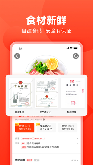 美团快驴进货APP0