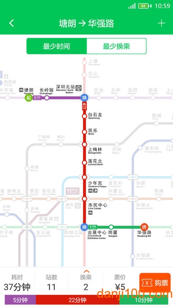 深圳地铁app最新版本0
