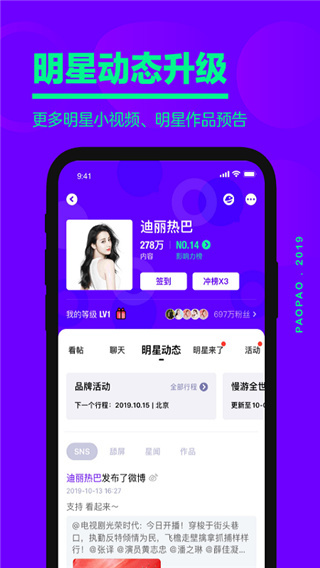 爱奇艺泡泡手机版2