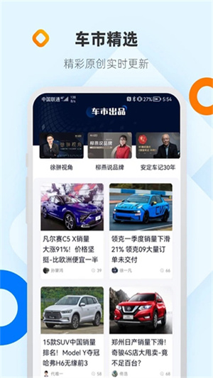 网上车市触屏版3