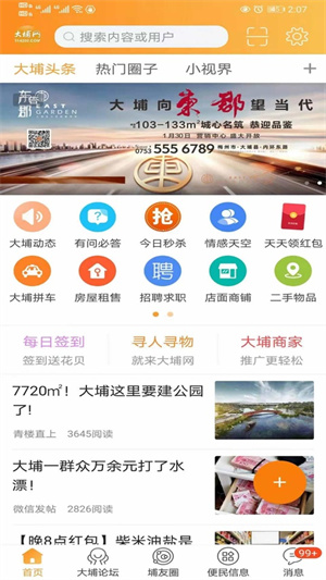 大埔网2