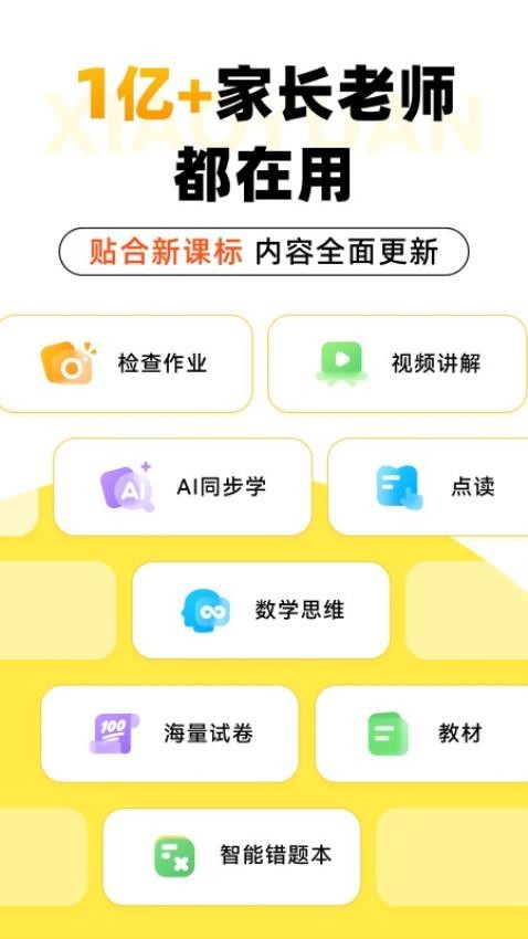 小猿AI3