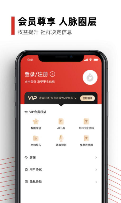 黑狐提词器免费版0
