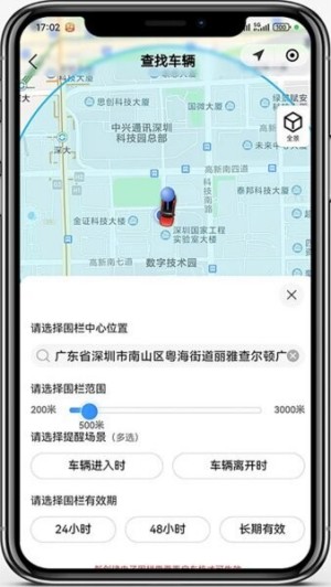 车帮主手机版3