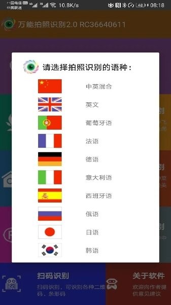 万能拍照识别最新版本0