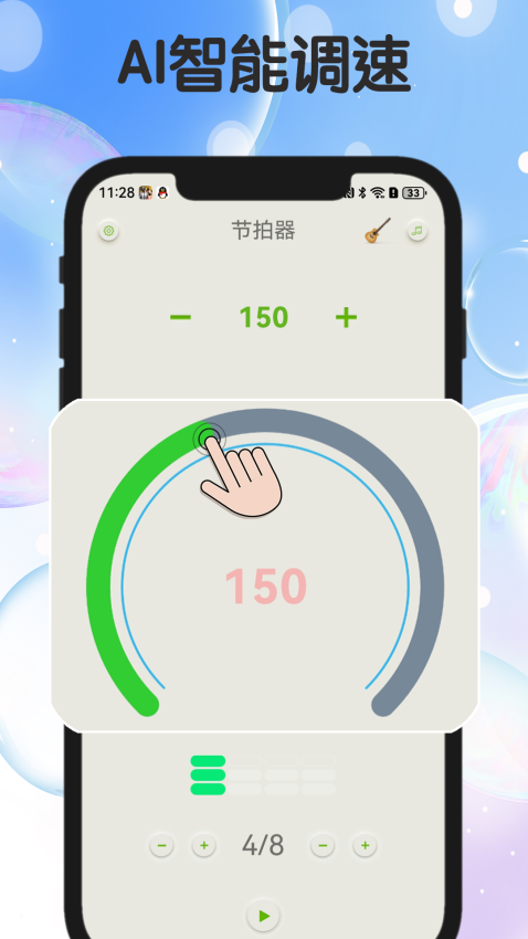 知音节拍器手机版