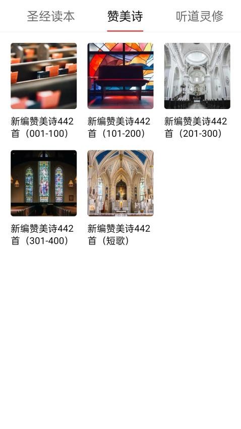 微读圣义免费版2