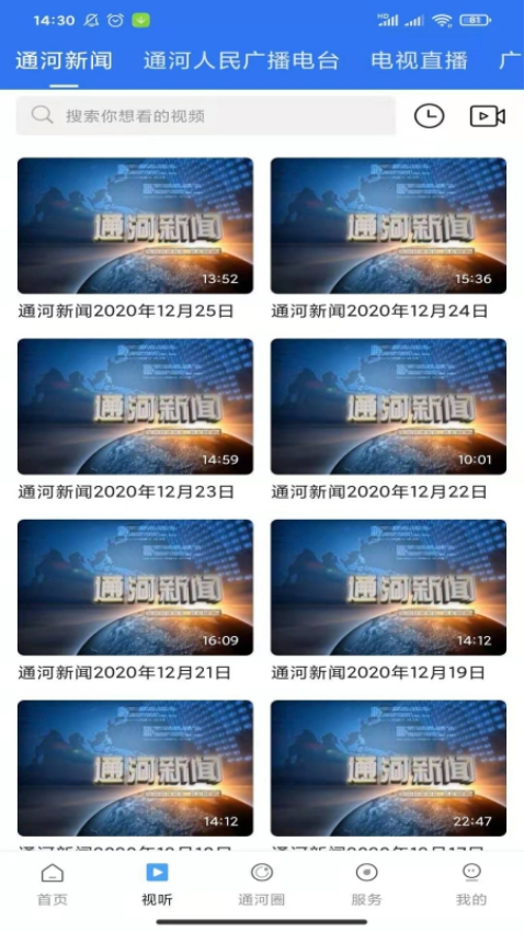 通天下手机版